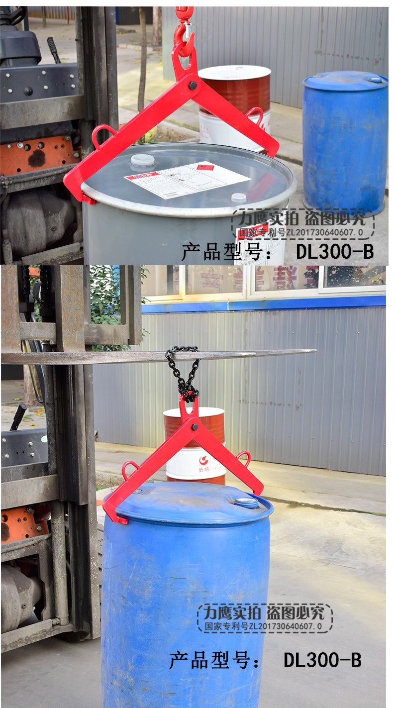 油桶夹具叉车专用油桶吊钳吊钩卸桶夹塑料桶铁油桶吊钳双链夹子