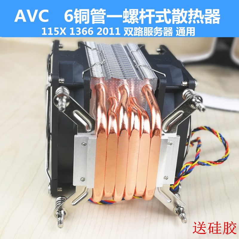 AVC6铜管1151 1700 2011CPU散热器X58X79服务器12代i5i7静音风扇-图1