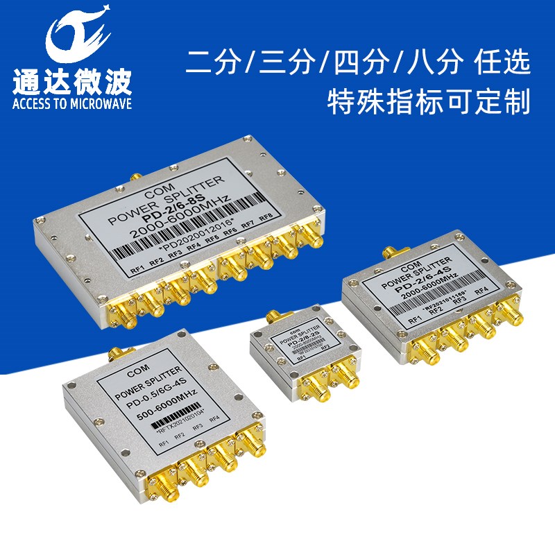 2-6G射频功分器 2.4GWIFI 5.8G sma微带一分四高频四功分器分配器-图0