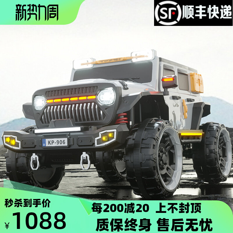  初兰母婴儿童电动车