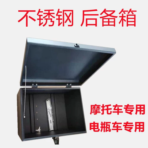 Универсальные очень большие педали из нержавеющей стали, электромобиль, водонепроницаемый ящик, увеличенная толщина