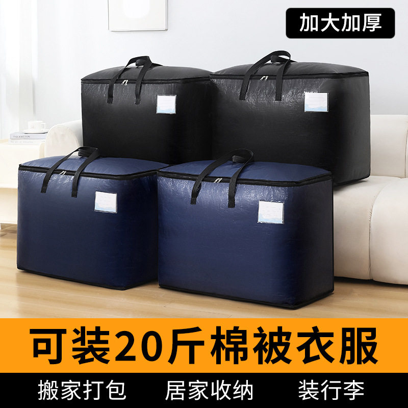 搬家袋装衣服专用收纳袋大容量棉被子四件套收纳袋结实耐用牛津布,淘宝优惠券,粉丝福利购,淘宝优惠卷