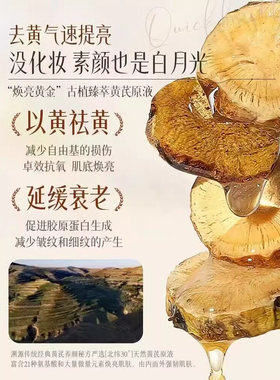 黄芪免洗睡眠面膜抗皱紧致抗衰老