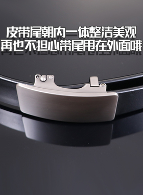 高端皮带头男自动扣带尾内扣式