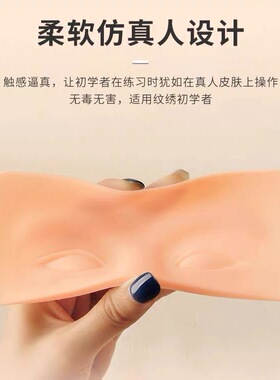 纹眉眼线初学者练手模块