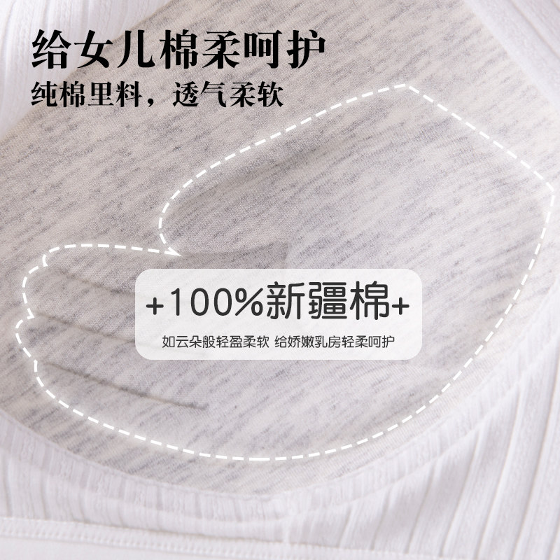 青春期少女发育高中学生女大童文胸 缇恩曼少女文胸