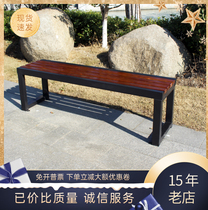 Park chair OUTDOOR BENCHES PATIO ROOM EMBALMING WOOD OUTDOOR STRIP BENCHES CHAIRS MALL FITNESS ROOM LOUNGES BENCHES LOUNGES SOLID WOOD