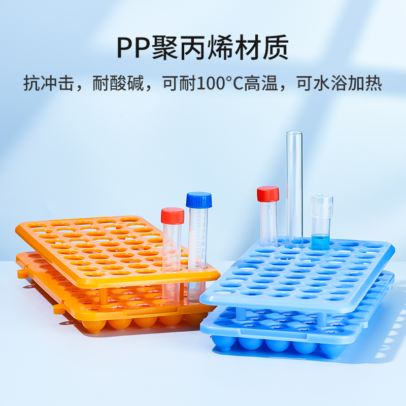 比克曼生物多功能塑料试管架采血管架血标本试管架塑料离心管架标本病毒硅胶垫圈可实验室采样管架