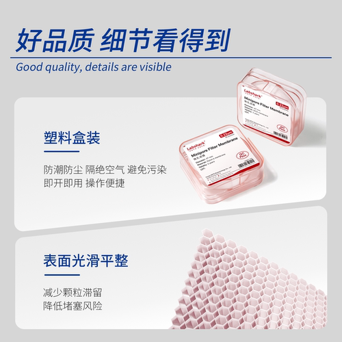 水系MCE微孔滤膜0.22/0.45um有机尼龙PTFE/PVDF亲水疏水过滤膜 - 图1