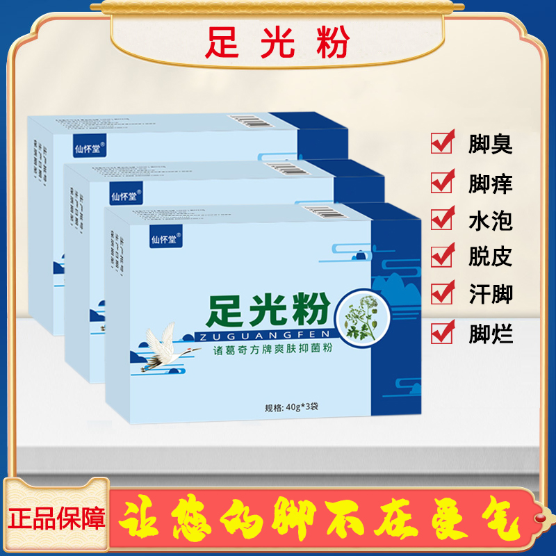  辰沛医疗器械皮肤消毒护理（消）