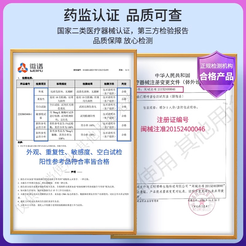 胃幽门螺螺旋杆菌检测试纸口臭自测仪胃病hp检验非碳14吹气呼气卡 - 图3