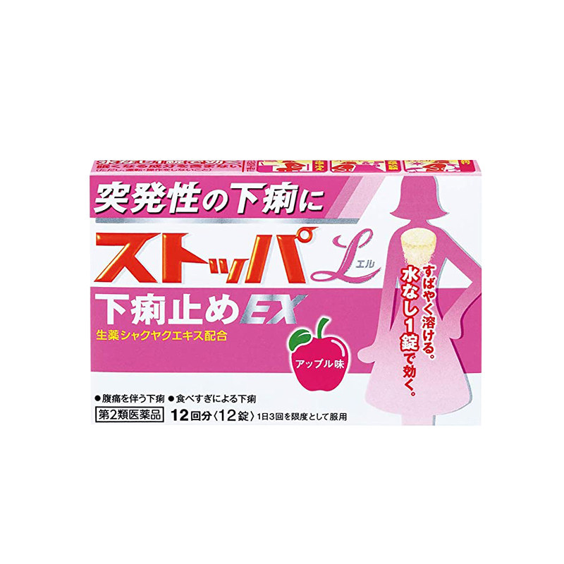 日本进口lion狮王成人女性止泻药 LION狮王健康海外国际肠胃用药