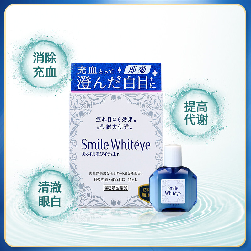 日本进口lion狮王美白眼球隐形眼镜 LION狮王健康海外国际五官用药
