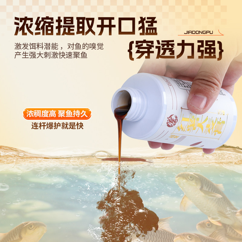 贾东普红薯大麦膏饵料添加剂湖库休闲户外促食开口多水域通用,淘宝优惠券,粉丝福利购,淘宝优惠卷