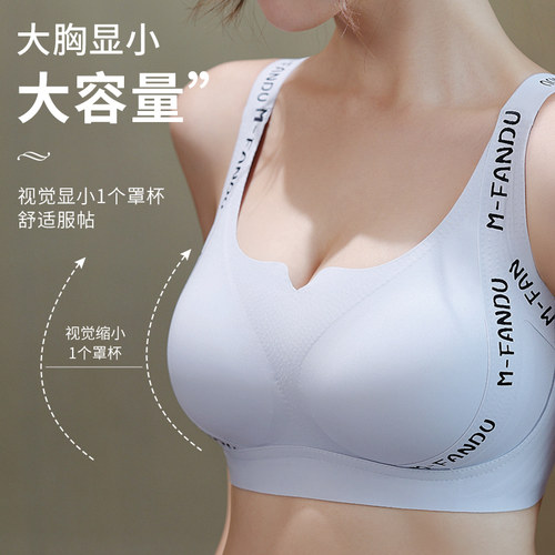 大胸显小胸内衣女聚拢上托收副乳防下垂提拉胖mm大码运动文胸薄款 - 图2