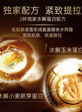 【立即付定金】简美娜效果立现熬夜精华立即紧致提拉提亮改善倦容