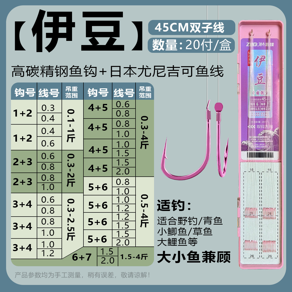 40-pay long genuine short line set fish hook fish hook