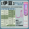 40-pay long genuine short line set fish hook fish hook