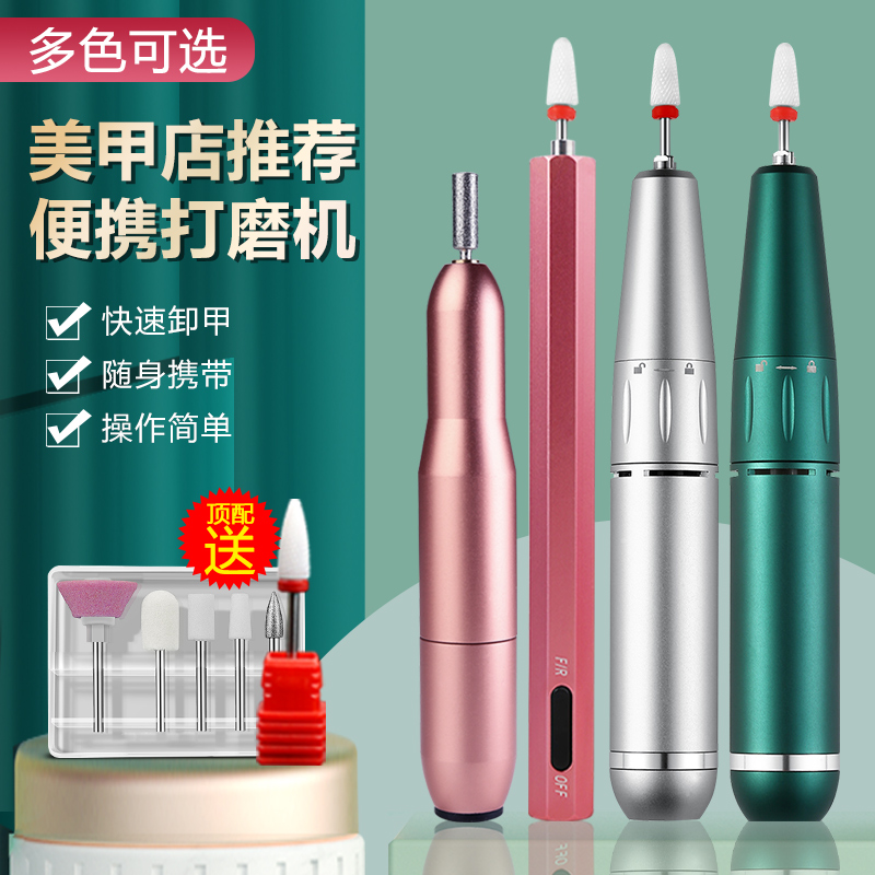 美甲打磨机日式专业卸甲机电动小型指甲机器家用修甲去死皮打磨笔