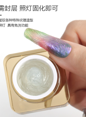美甲冰柱胶免洗不流动易蹭粉立体水波纹造型胶美甲店专用实用胶