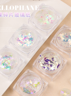网红爆款极光幻彩美甲玻璃贴纸