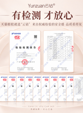 云钻秋季五合一懒人美甲一步胶欧标三不含脚趾甲油胶猫眼指甲油胶