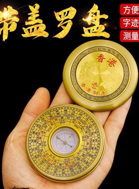随身携带迷你小号罗盘实心纯铜盘