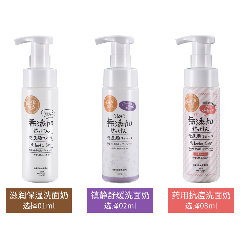 soapmax日本进口无添加滋润洗面奶 MAX海外洁面