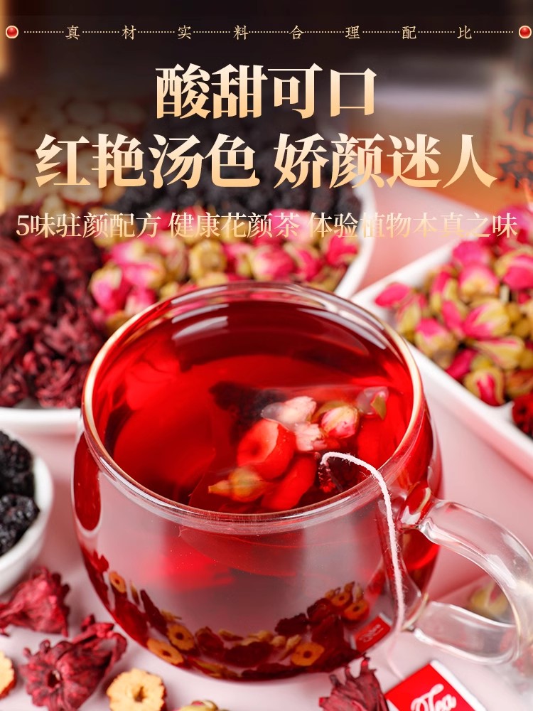 桑葚玫瑰洛神花茶女气血补养早c晚a茶茉莉花茶五宝花茶女养生茶包 - 图2