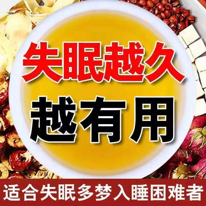酸枣仁百合睡眠助汤眠炒膏丸茯苓 沁晚香养生茶