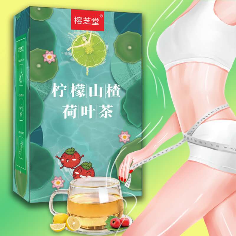 柠檬山楂荷叶茶薏米冬瓜减茶包 沁晚香代用/花草茶