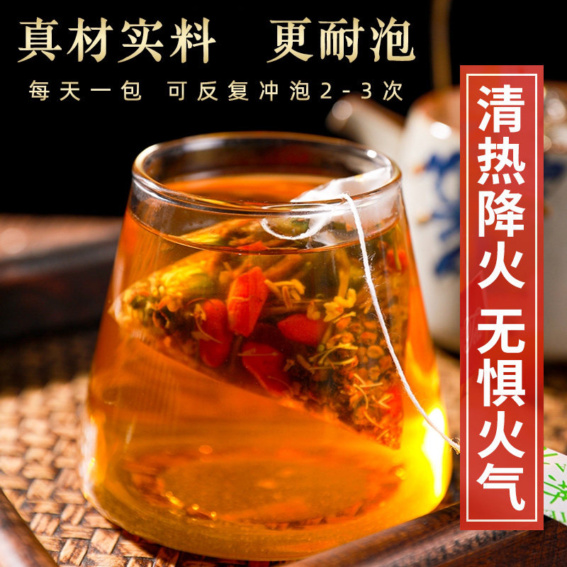 金银花清火正品包下火菊花决明子茶 沁晚香代用/花草茶