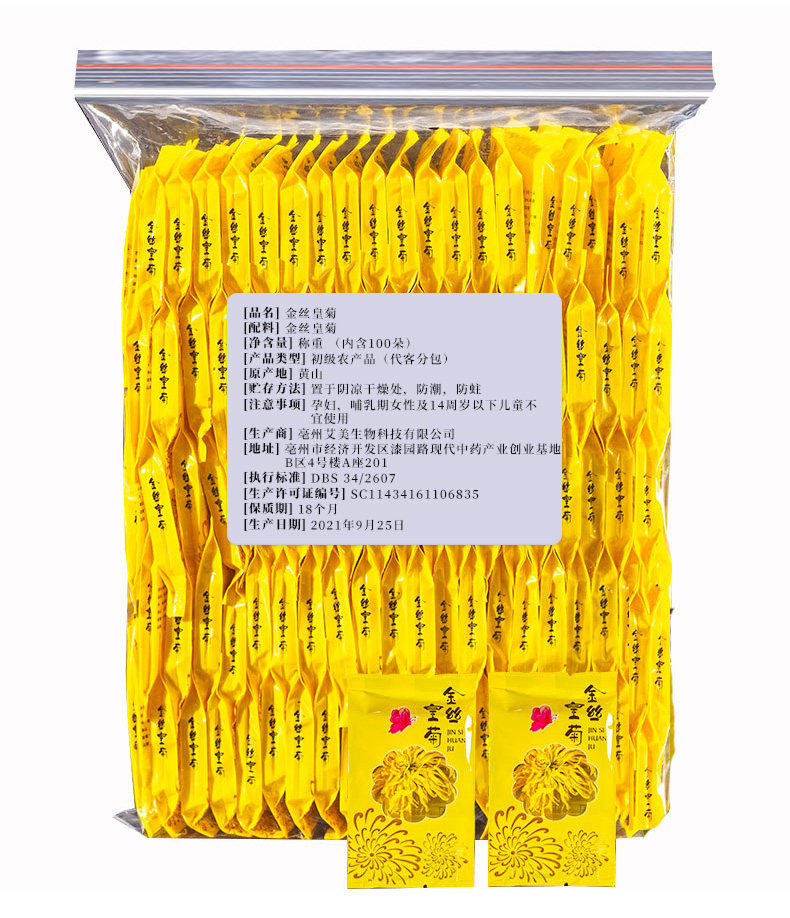 金丝皇菊茶叶胎菊特级干养生清火茶 沁晚香代用/花草茶