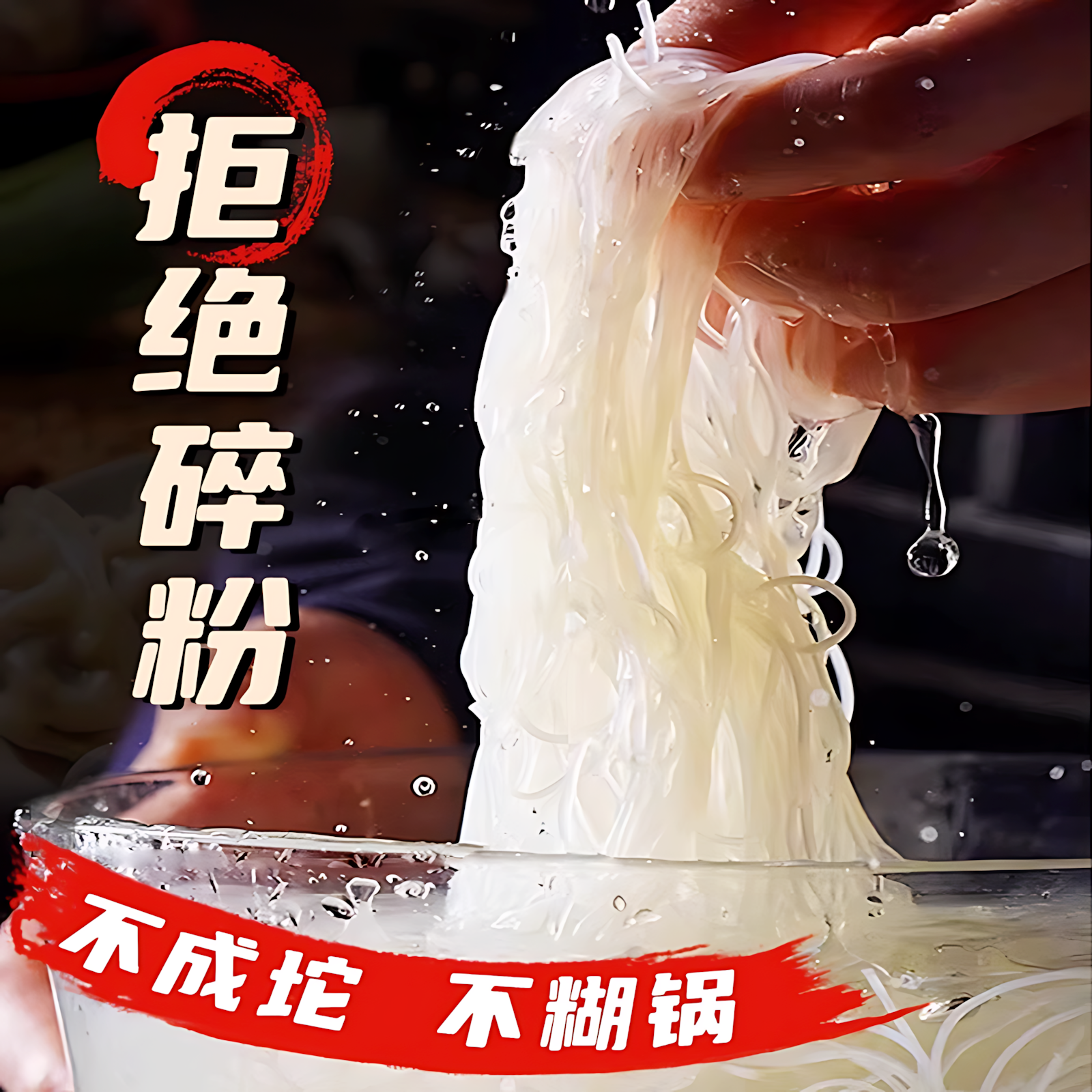 正宗新竹米粉官方旗舰店拌粉干米粉纯大米无添加广州炒粉沙县小吃,淘宝优惠券,粉丝福利购,淘宝优惠卷