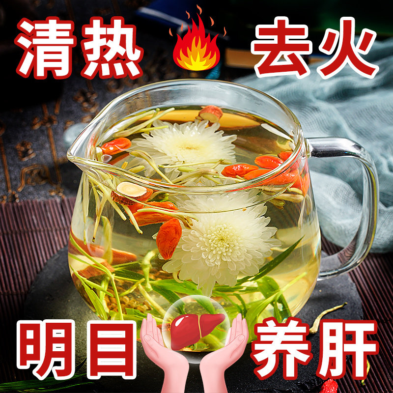 竹叶决明子茶包金银花 沁晚香代用/花草茶