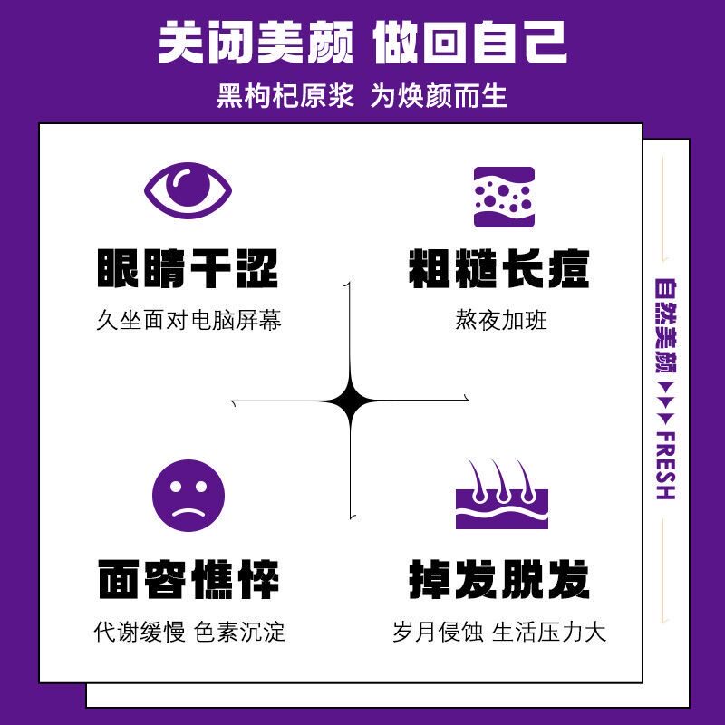  沁晚香枸杞原浆/枸杞制品