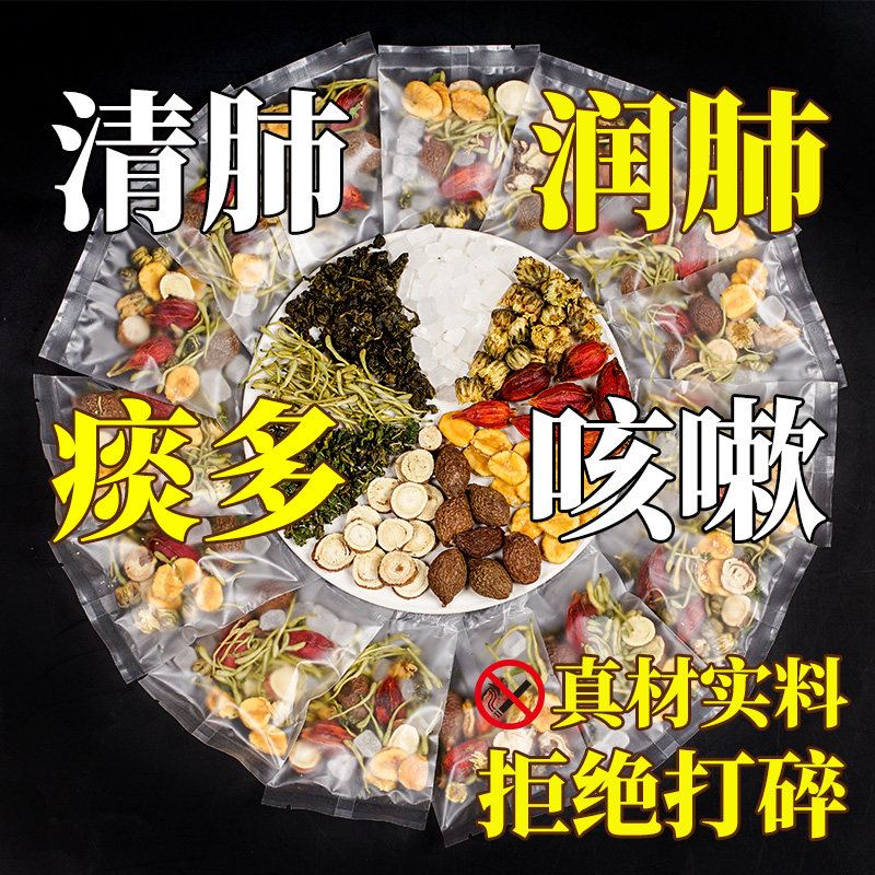 枇杷茶胖大海 沁晚香代用/花草茶