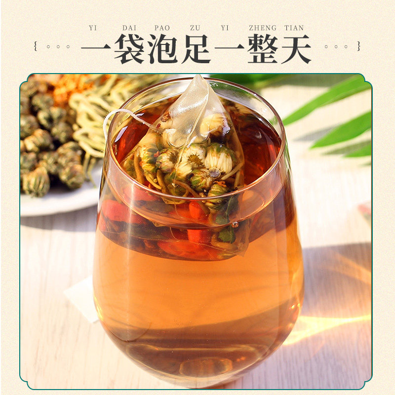 200泡菊花正品养生牛蒡根决明子茶 沁晚香养生茶