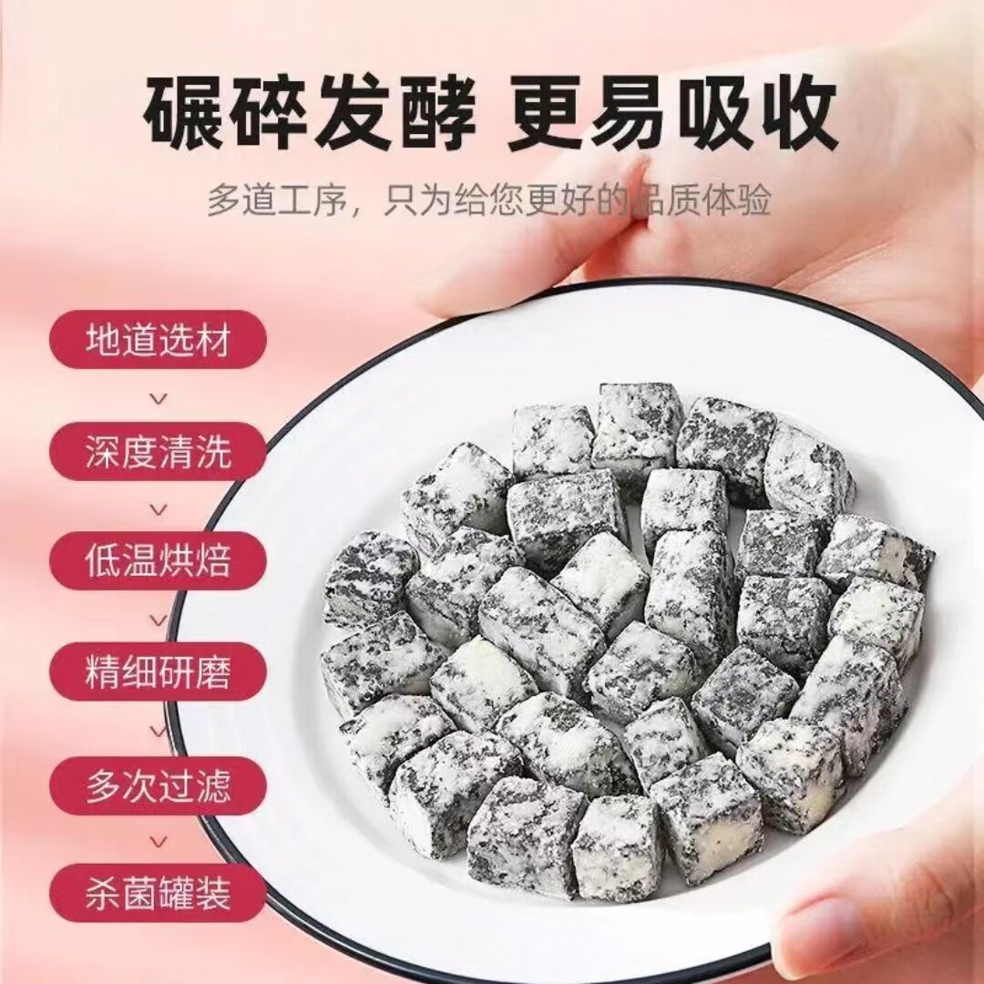 茯苓薏湿糕爆款吃的无五黑五谷心糖 沁晚香传统糕点