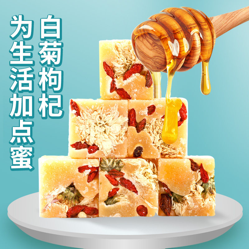 块蜂蜜冰糖去火清热解毒干枸杞茶 沁晚香代用/花草茶