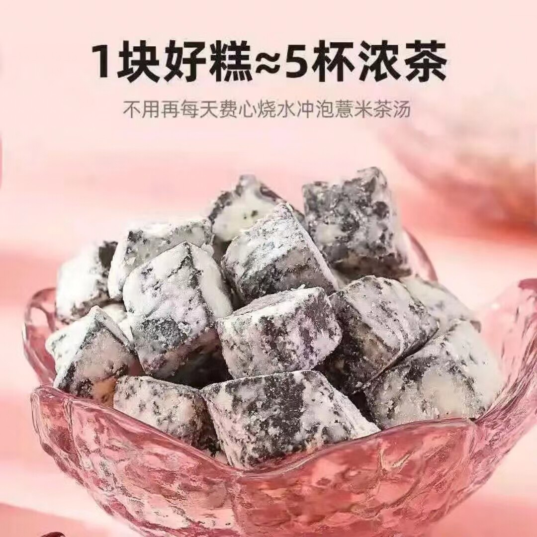 茯苓薏湿糕爆款吃的无五黑五谷心糖 沁晚香传统糕点