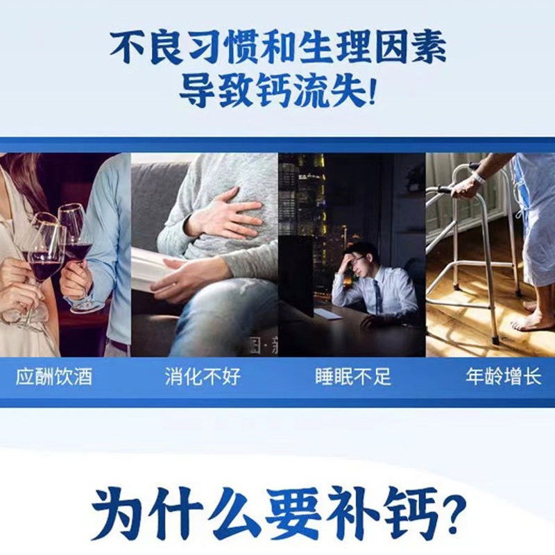 钙片长高青少年驼奶补钙中老年人 沁晚香钙铁锌/钙镁