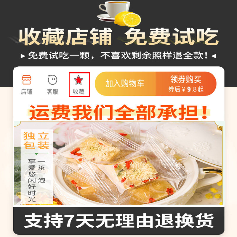 块蜂蜜冰糖去火清热解毒干枸杞茶 沁晚香代用/花草茶