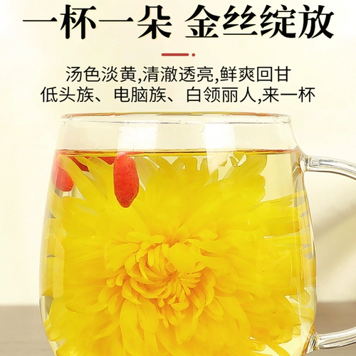 Хризантемовый чай с императорской хризантемой, лечебный чай