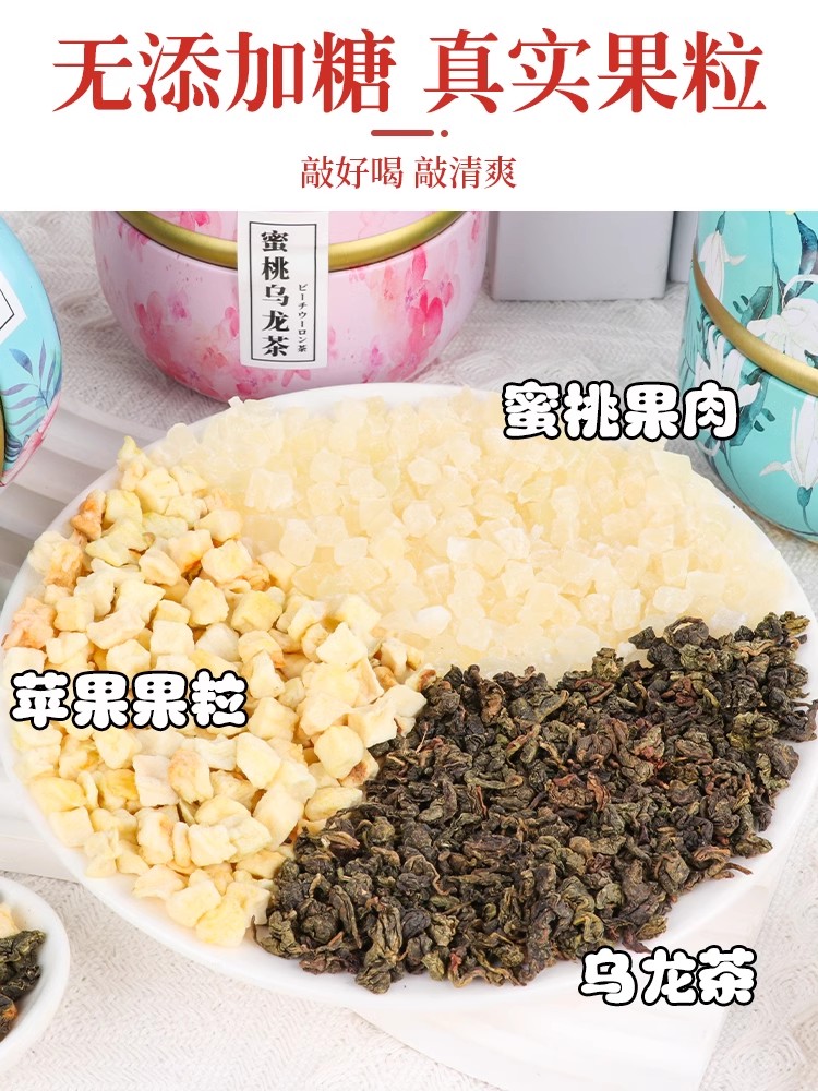 蜜桃白桃乌龙茶花茶花果茶茶包冷泡茶叶泡水喝的水果茶独立小包装-图0