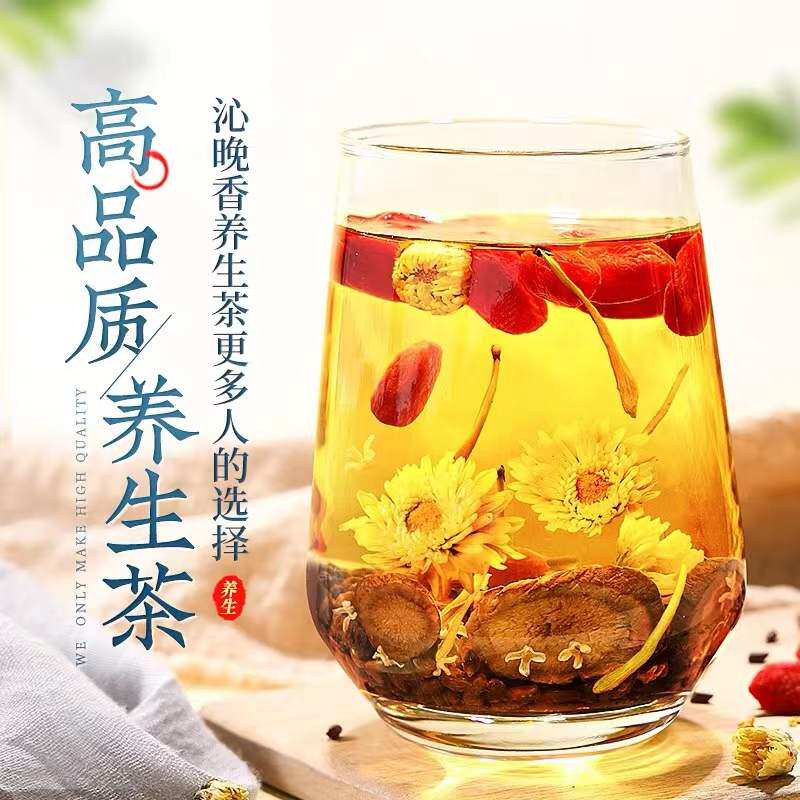 菊花枸杞决明子茶包 沁晚香代用/花草茶