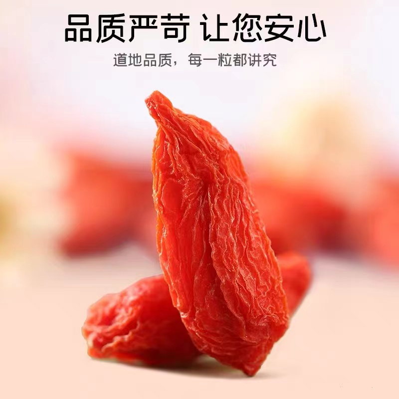 正品宁夏中宁官方旗舰店500g枸杞子 沁晚香枸杞原浆/枸杞制品