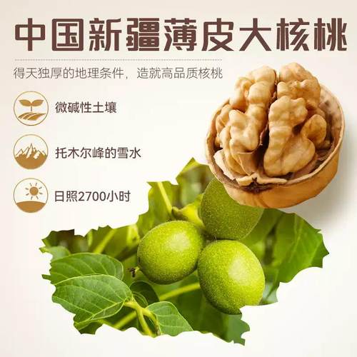 正宗新疆185薄皮纸皮核桃2025新鲜货原味官方旗舰店坚果干果年货 - 图0