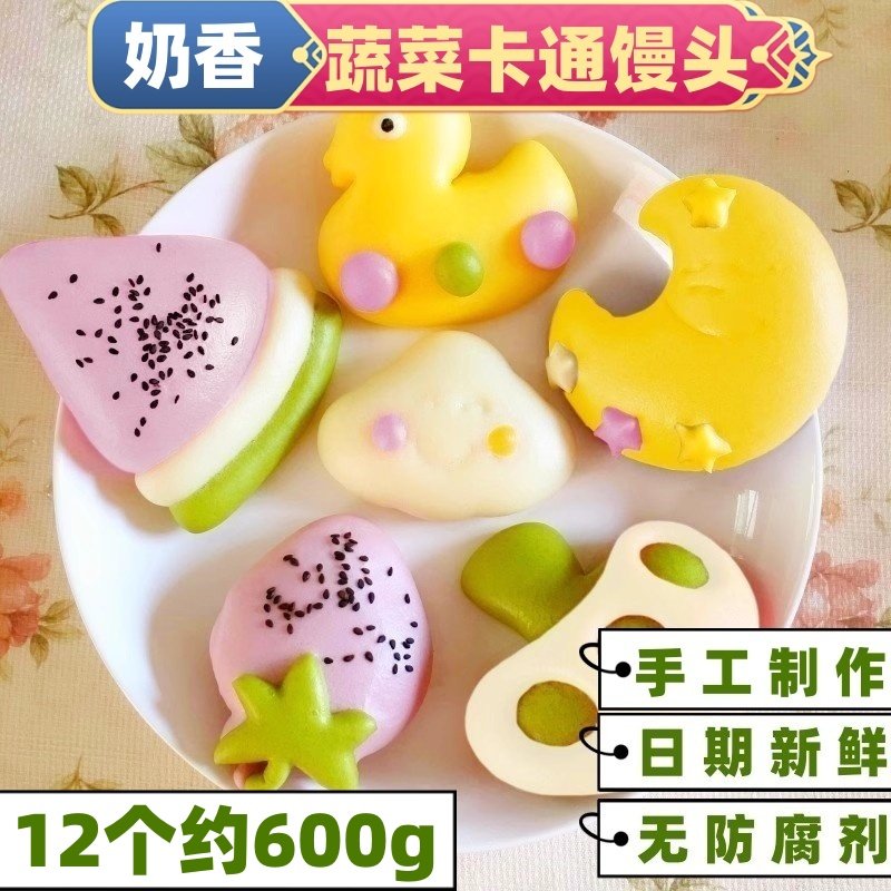 手工奶香蔬菜小馒头儿童营养早餐半成品面点果蔬馒头花卷无添加糖,淘宝优惠券,粉丝福利购,淘宝优惠卷