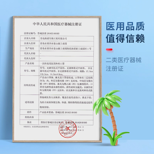 海氏海诺医用外科口罩一次性医疗正规正品医护单独独立包装三层囗